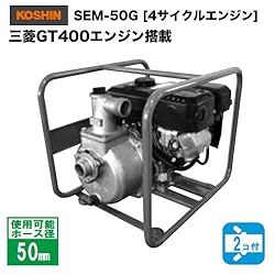 SEM-50G　三菱GT400エンジン搭載