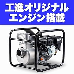 SEV-80X　工進エンジン搭載（K180）