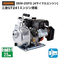 SEM-25FG　三菱GT241エンジン搭載