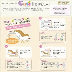 かんたん・しっかり取付 ISOFIX