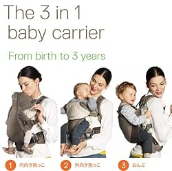 3通りに使えるベビーキャリア