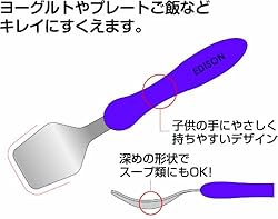 上手に食べられるスプーン
