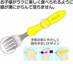上手に食べられるフォーク