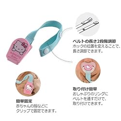 赤ちゃんの服などにクリップで固定できます。