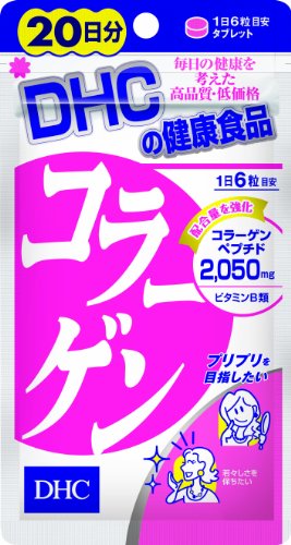 コラーゲン 20日分