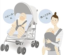 ベビーカーや抱っこひもに