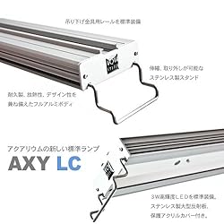 アクアリウムの新標準ランプ