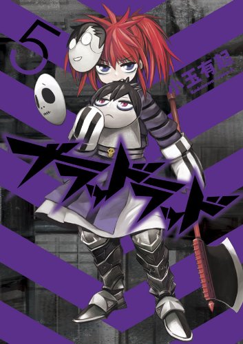 ブラッドラッド(5) (角川コミックス・エース)