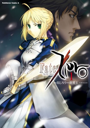 fate/zero(1) (角川コミックス・エース)