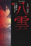 第2巻
