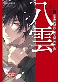 第7巻