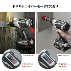 ドリルドライバーに「High」・「Low」搭載
