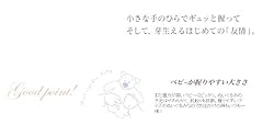 ベビーが握りやすい大きさ