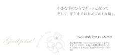 ベビーが握りやすい大きさ