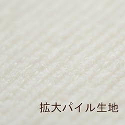 パイル地のフィットシーツ