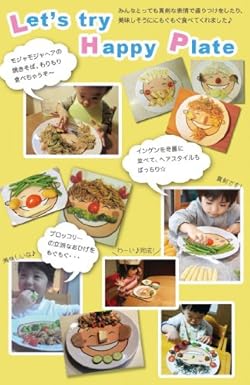 楽しく盛り付けしてくれました! 