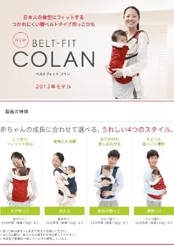 日本人の体型にフィットする疲れにくい腰ベルトタイプ