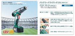 ハイパワーで長寿命　ボッシュ リチウムイオンテクノロジー