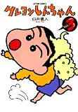 第3巻