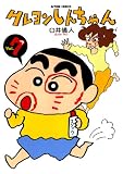 第7巻