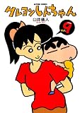 第9巻