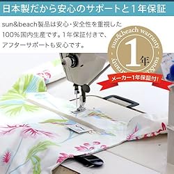 日本製だからできる安心のサポートと1年保証