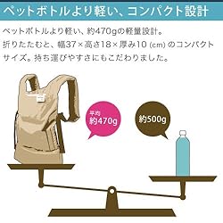 ペットボトルより軽い!コンパクトで持ち運びに便利。