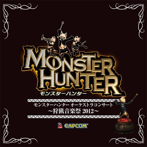 カプコンゲーム総選挙｜あなたのNo.1ゲームタイトルは？・人気投票＆ランキング　18位　モンスターハンター3Gの画像