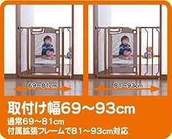 取付幅69~93cm