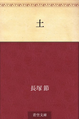 土