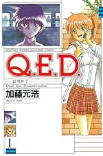 Q．E．D．-証明終了-(1)
