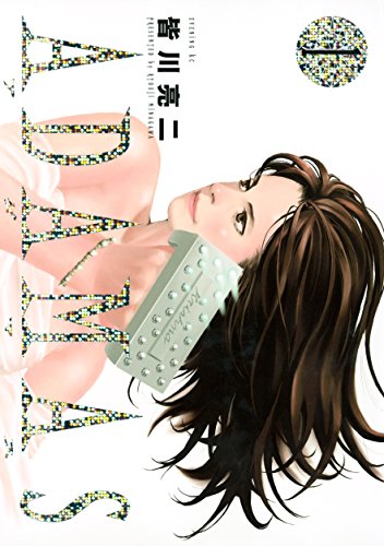 adamas(1) (イブニングコミックス)