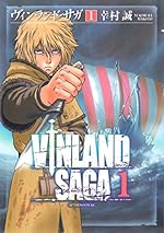 ヴィンランド・サガ(1) (アフタヌーンコミックス)