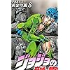 ジョジョの奇妙な冒険 Iphone 640 960 壁紙アニメ画像5762 スマポ ジョジョの奇妙な冒険 Iphone 640 960 壁紙アニメ画像5762 スマポ