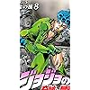 ジョジョの奇妙な冒険 Qhd 540 960 壁紙アニメ画像 スマポ ジョジョの奇妙な冒険 Qhd 540 960 壁紙アニメ画像 スマポ