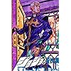 ジョジョの奇妙な冒険 Iphone 640 960 壁紙アニメ画像5919 スマポ ジョジョの奇妙な冒険 Iphone 640 960 壁紙アニメ画像5919 スマポ