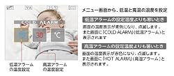 ボイス・アクティベーション/温度アラーム機能