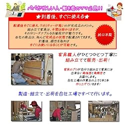 安心安全の国内生産