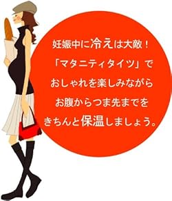 妊娠中もおしゃれ心をくすぐるアイテム