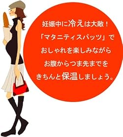 妊娠中もおしゃれ心をくすぐるアイテム