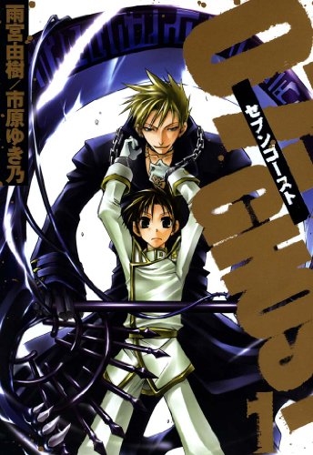 07-ghost: 1 (zero-sumコミックス)