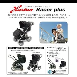 ●Hartan Racer plus