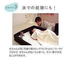 床での就寝にも! 