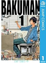 バクマン。 1