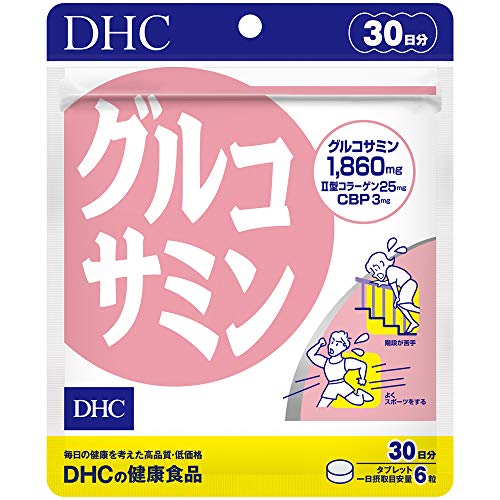 グルコサミン 30日分
