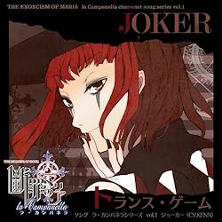 ソング ラ・カンパネラとは?