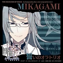 ソング ラ・カンパネラとは?