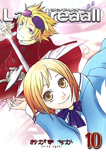 landreaall: 10【イラスト特典付】 (zero-sumコミックス)