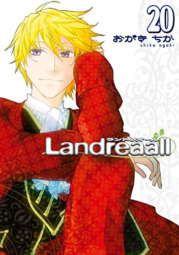 landreaall: 20【イラスト特典付】 (zero-sumコミックス)