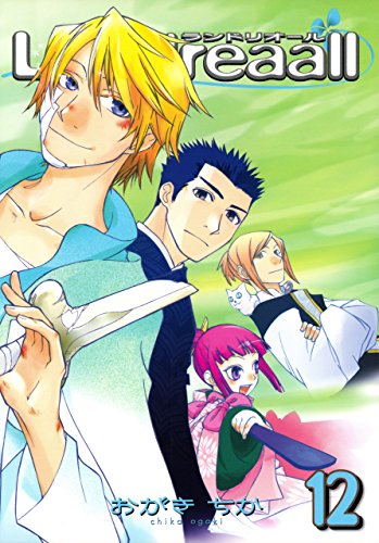 landreaall: 12【イラスト特典付】 (zero-sumコミックス)